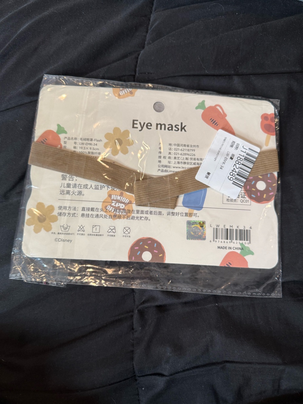 Flash Sleep Mask - Picture 6 of 11